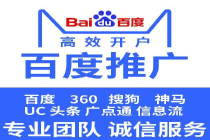 百度推广返点政策下的营销创新案例